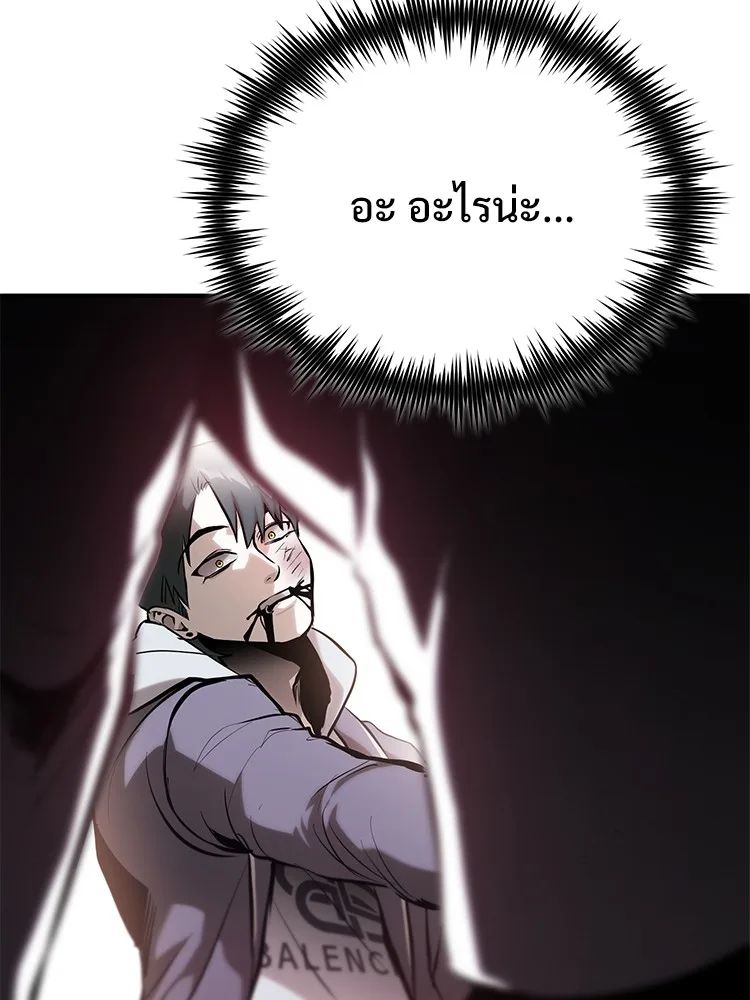 Devil Returns To School Days ตอนที่ 69 28