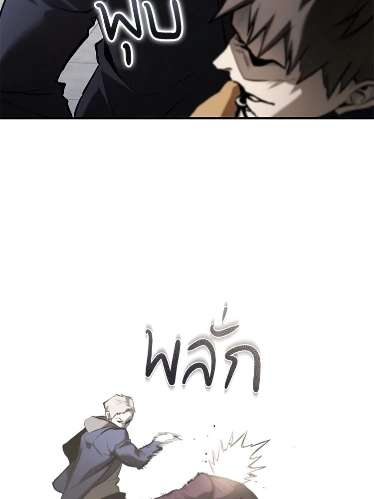 Devil Returns To School Days ตอนที่ 69 49