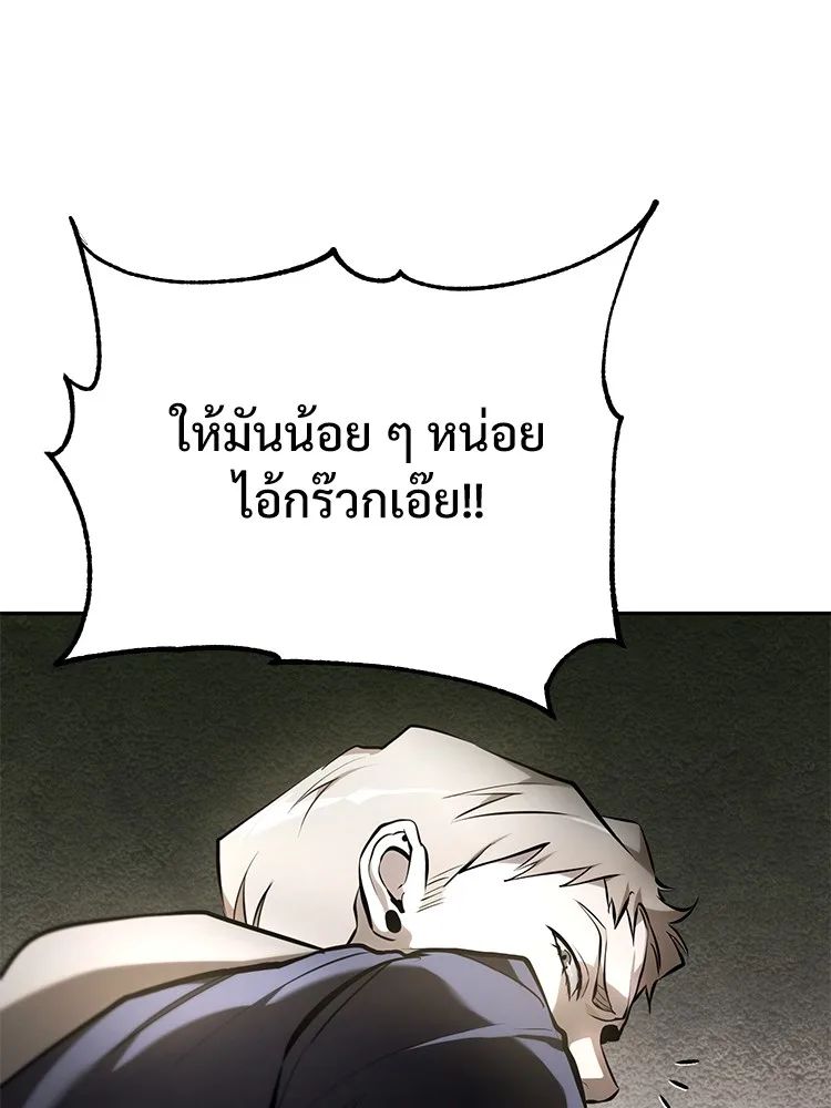 Devil Returns To School Days ตอนที่ 69 53