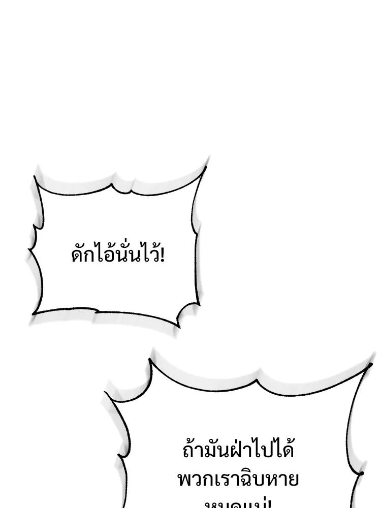 Devil Returns To School Days ตอนที่ 69 47