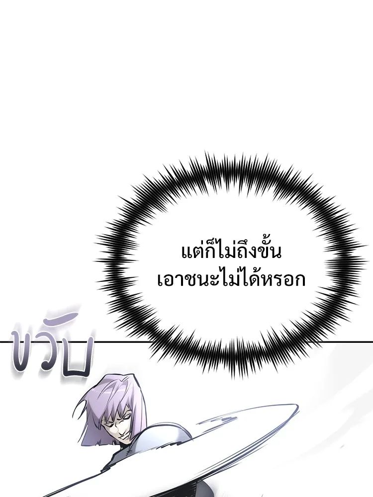 Devil Returns To School Days ตอนที่ 69 58