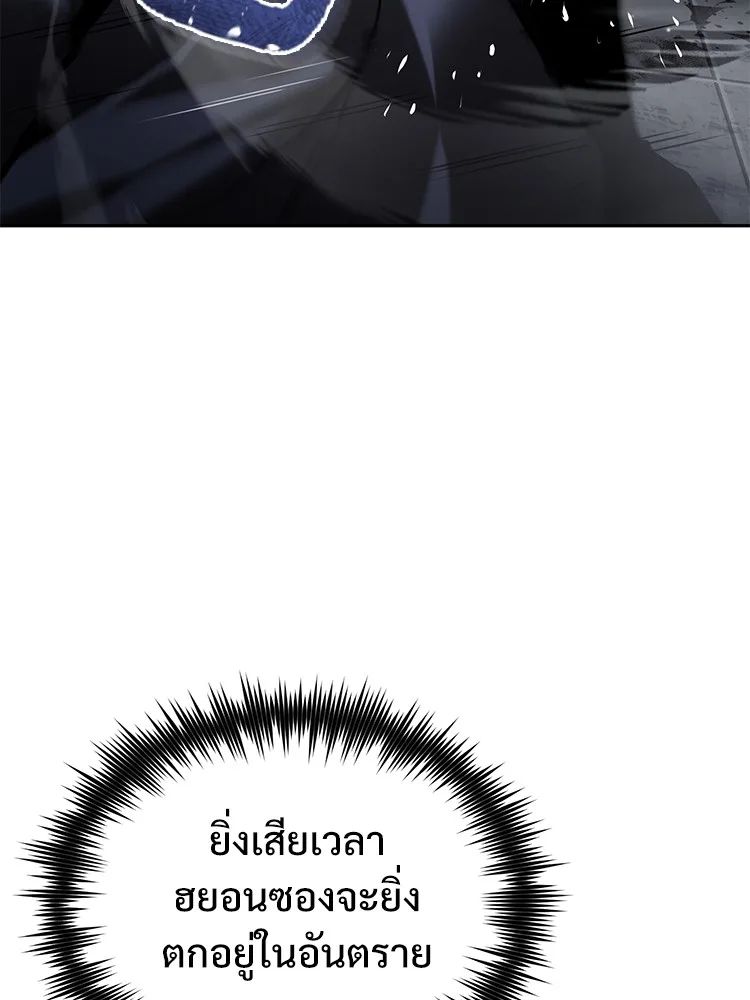 Devil Returns To School Days ตอนที่ 69 60