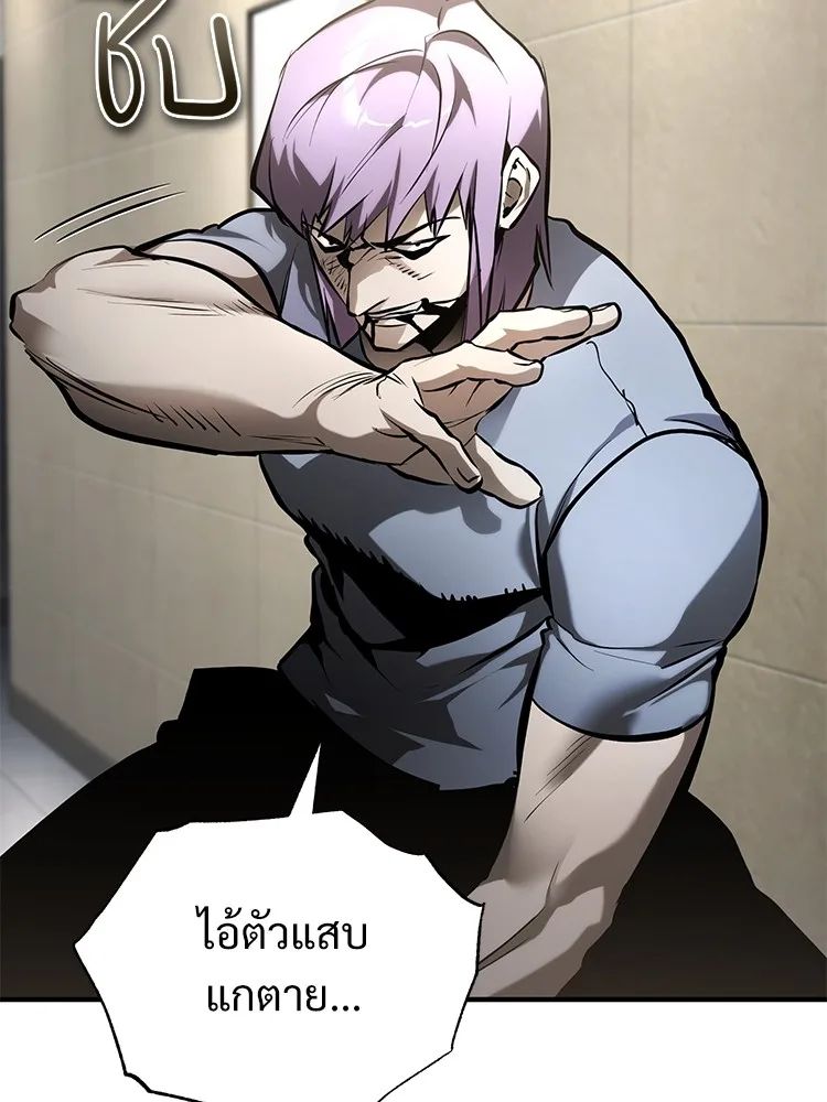 Devil Returns To School Days ตอนที่ 69 63