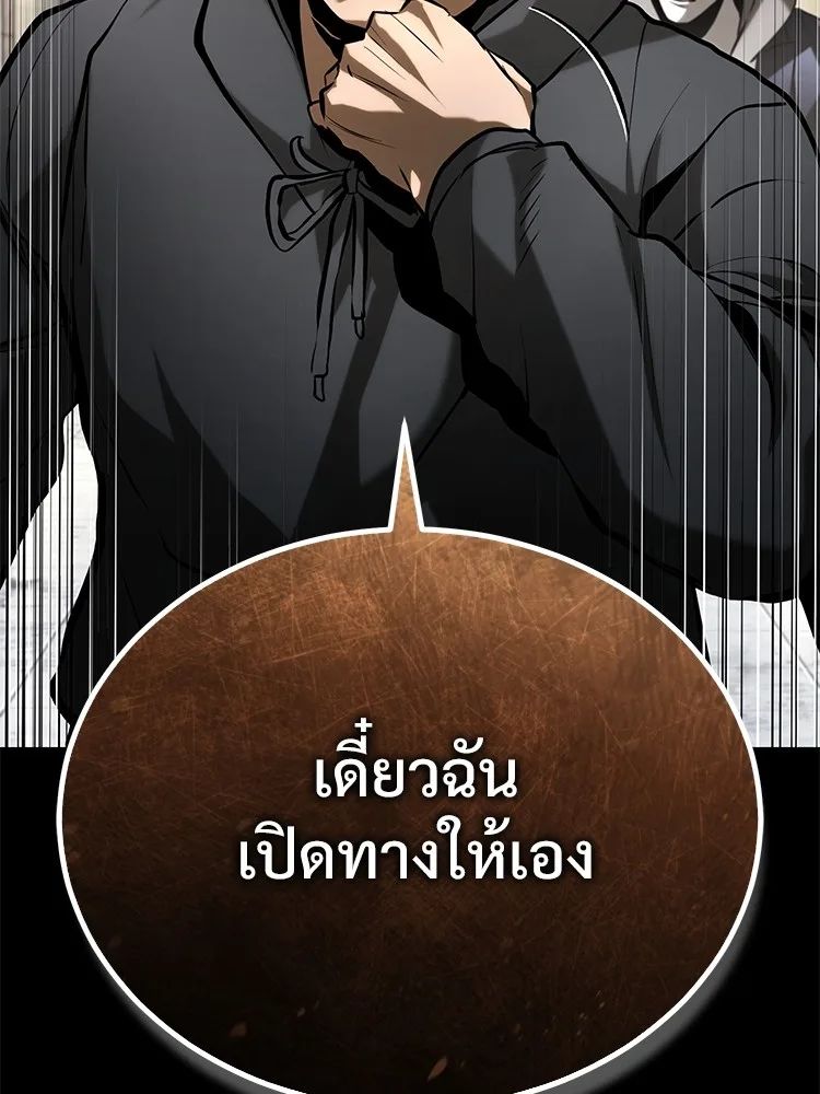 Devil Returns To School Days ตอนที่ 69 68