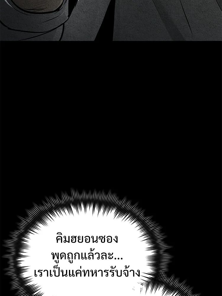 Devil Returns To School Days ตอนที่ 69 71