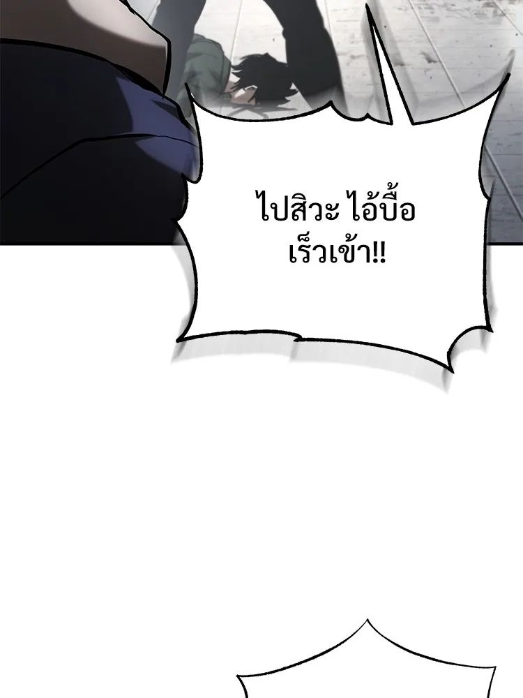 Devil Returns To School Days ตอนที่ 69 75
