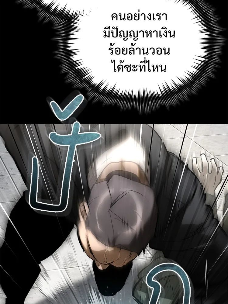 Devil Returns To School Days ตอนที่ 69 72