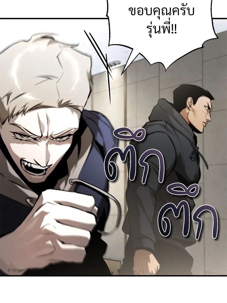 Devil Returns To School Days ตอนที่ 69 76