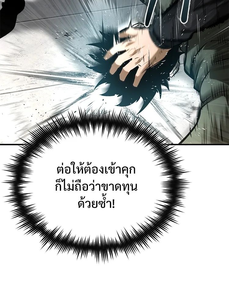 Devil Returns To School Days ตอนที่ 69 73