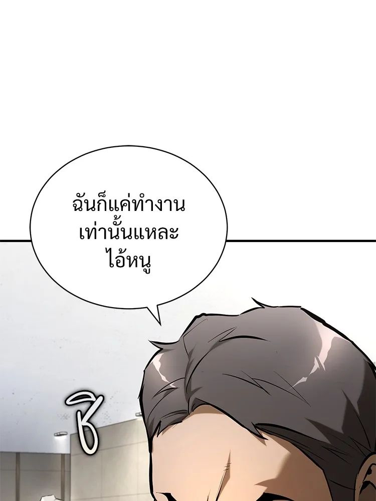 Devil Returns To School Days ตอนที่ 69 77