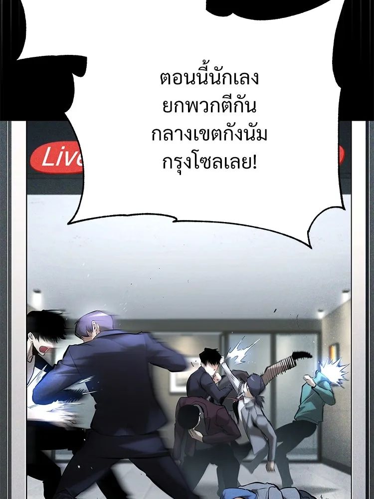 Devil Returns To School Days ตอนที่ 69 80
