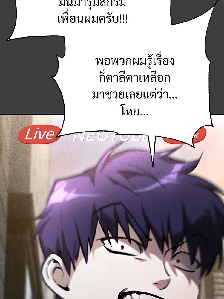 Devil Returns To School Days ตอนที่ 69 83