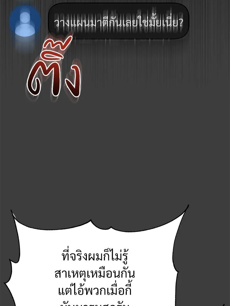 Devil Returns To School Days ตอนที่ 69 82