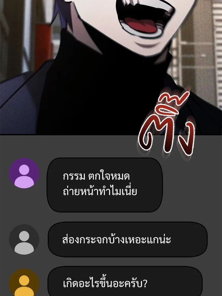 Devil Returns To School Days ตอนที่ 69 84