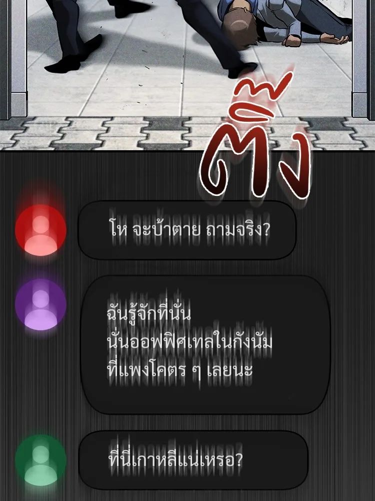 Devil Returns To School Days ตอนที่ 69 81