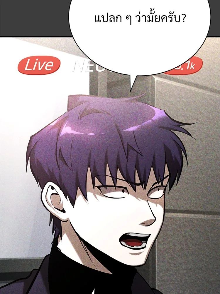 Devil Returns To School Days ตอนที่ 69 89