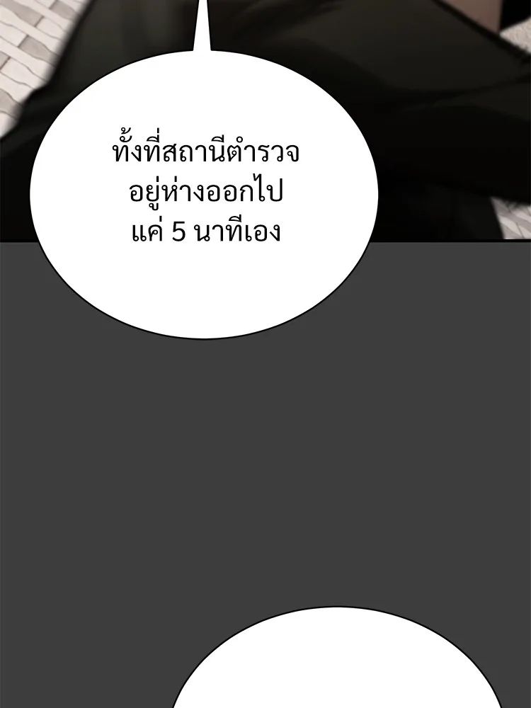 Devil Returns To School Days ตอนที่ 69 88