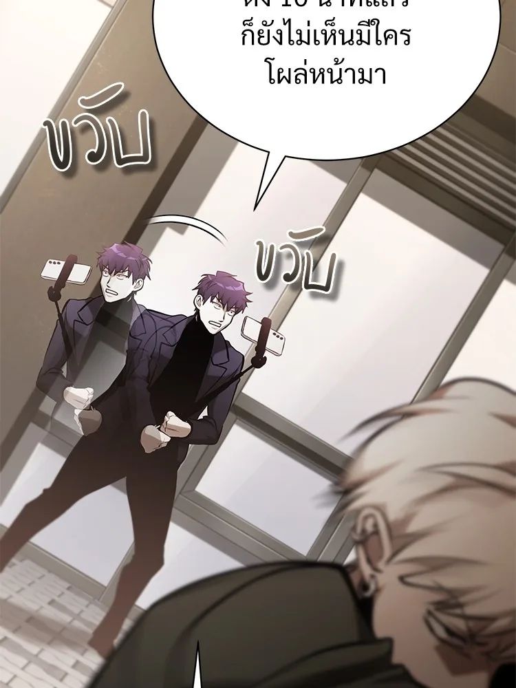 Devil Returns To School Days ตอนที่ 69 87