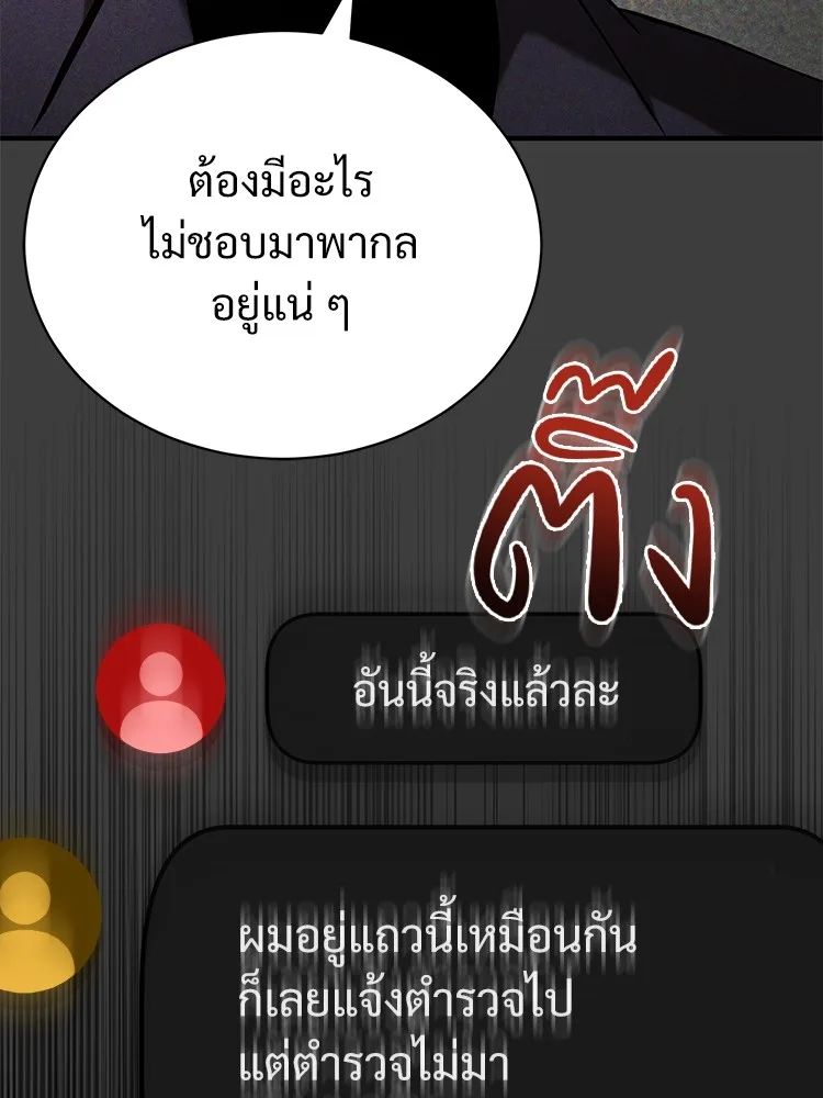 Devil Returns To School Days ตอนที่ 69 90