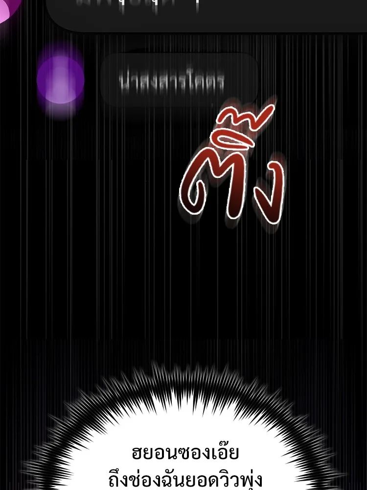 Devil Returns To School Days ตอนที่ 69 92