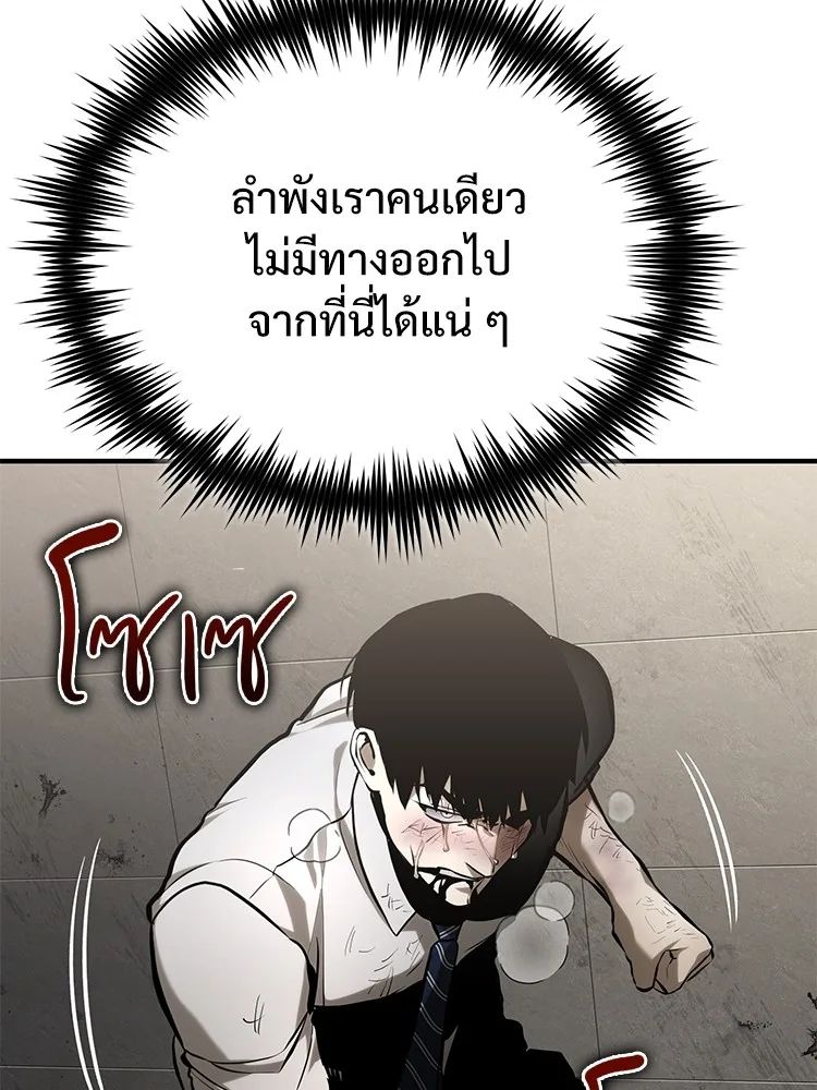 Devil Returns To School Days ตอนที่ 69 99