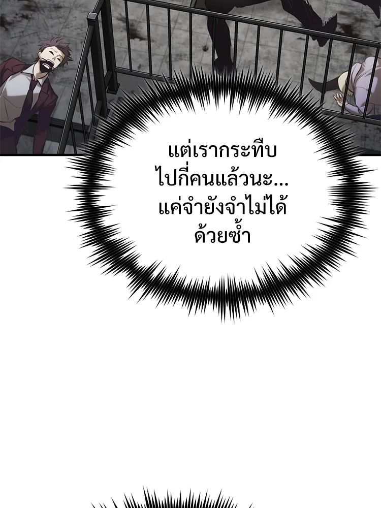 Devil Returns To School Days ตอนที่ 69 98