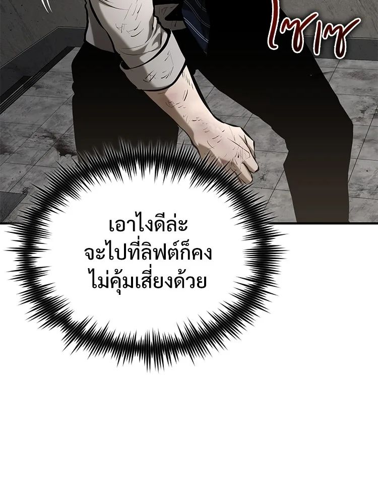 Devil Returns To School Days ตอนที่ 69 100