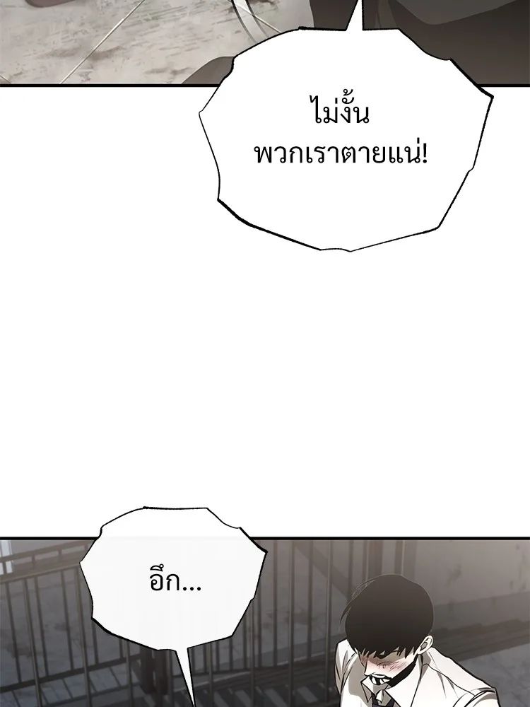 Devil Returns To School Days ตอนที่ 69 102