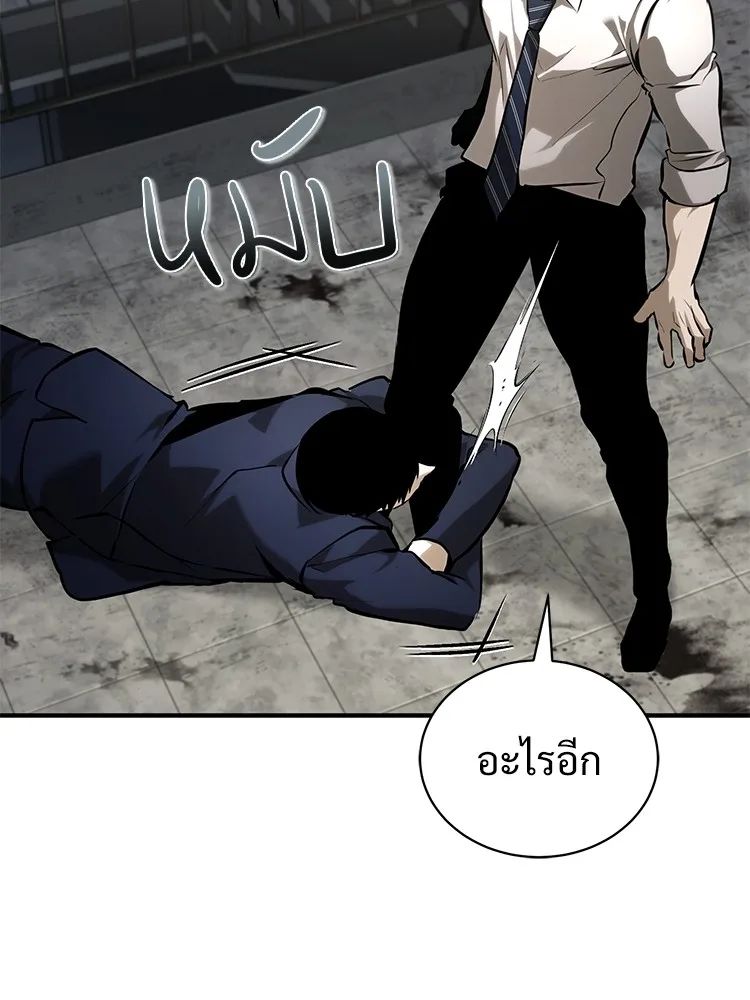 Devil Returns To School Days ตอนที่ 69 103