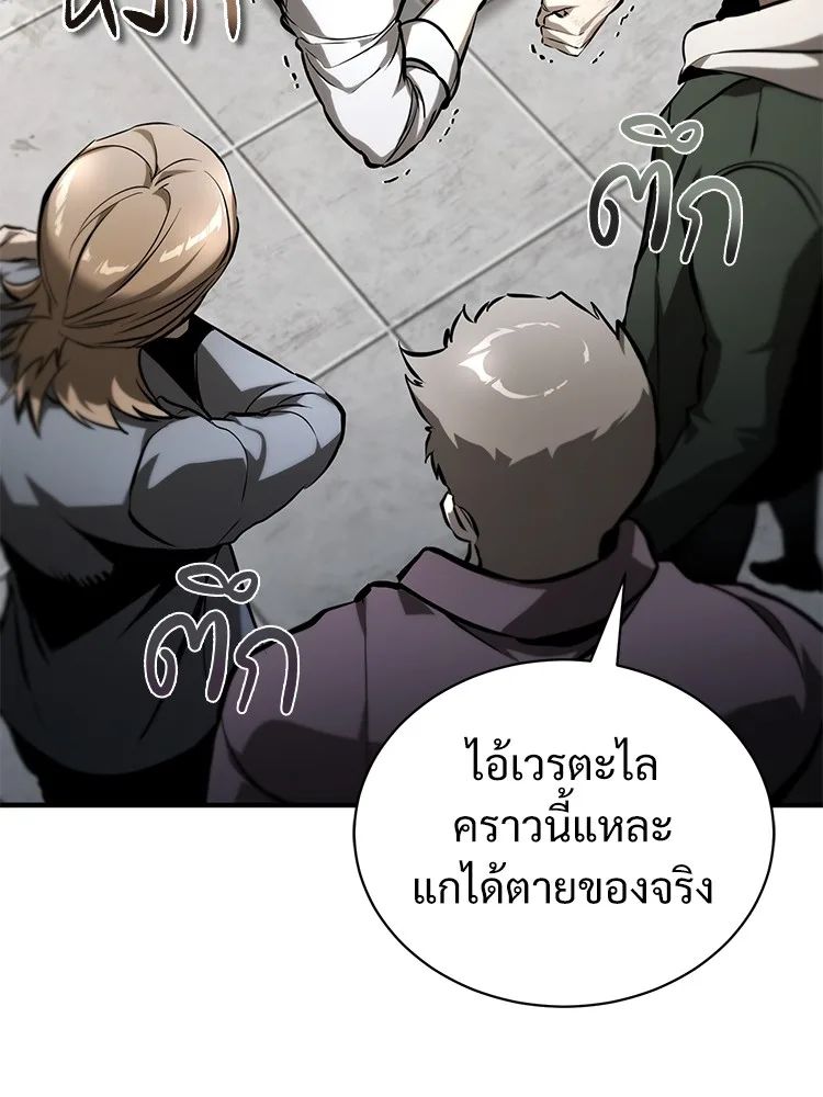 Devil Returns To School Days ตอนที่ 69 110