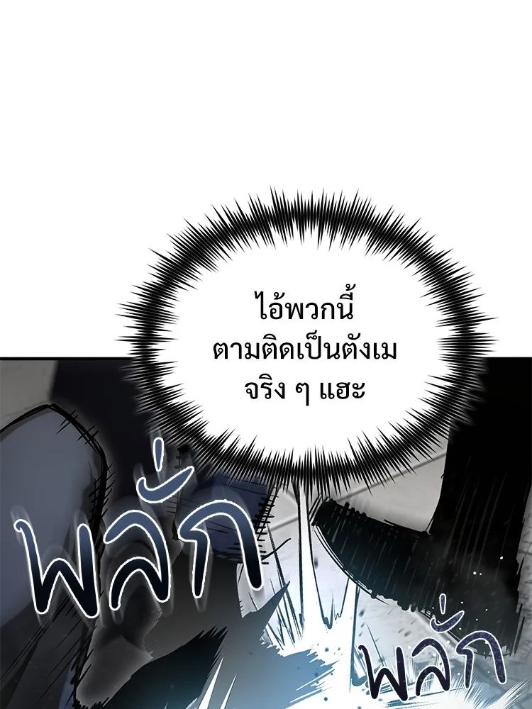 Devil Returns To School Days ตอนที่ 69 111