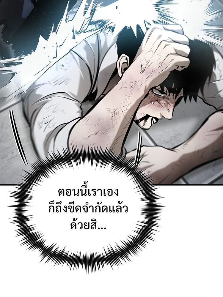 Devil Returns To School Days ตอนที่ 69 112
