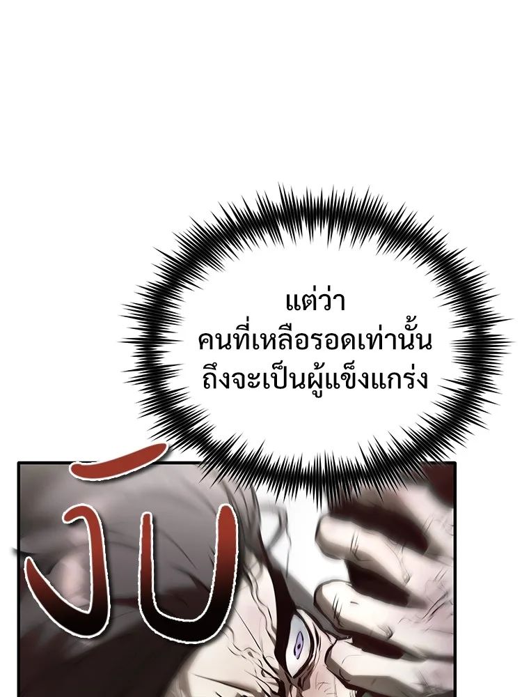 Devil Returns To School Days ตอนที่ 69 113