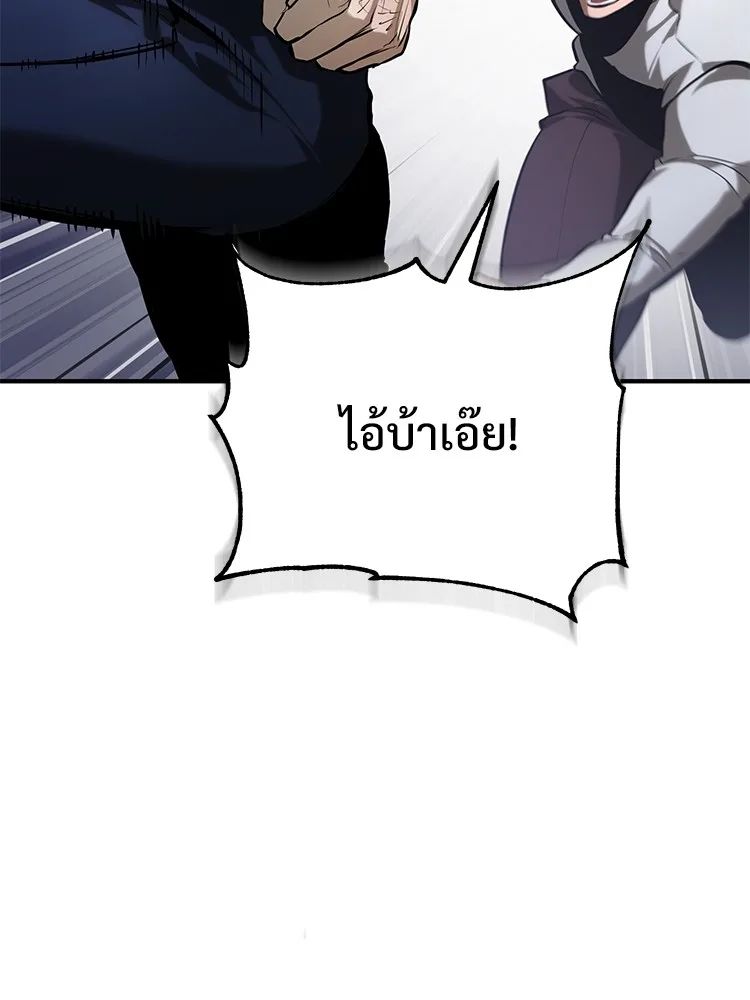 Devil Returns To School Days ตอนที่ 69 105