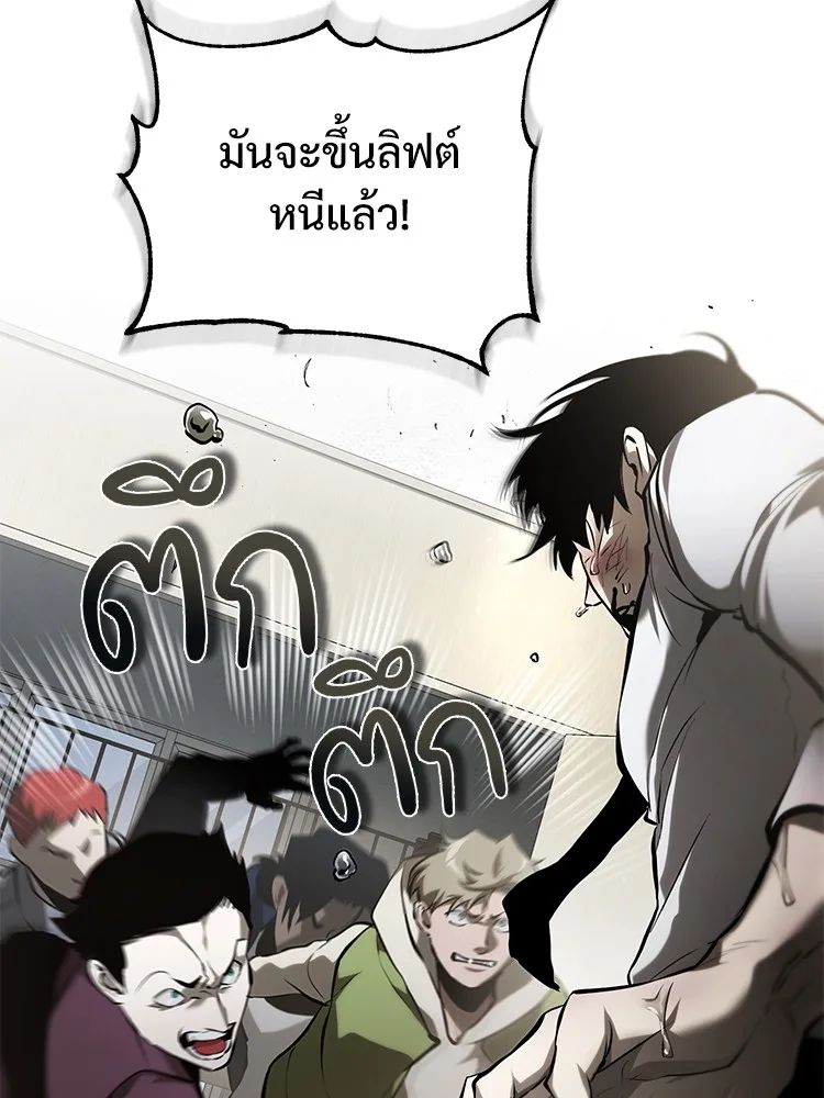Devil Returns To School Days ตอนที่ 69 124