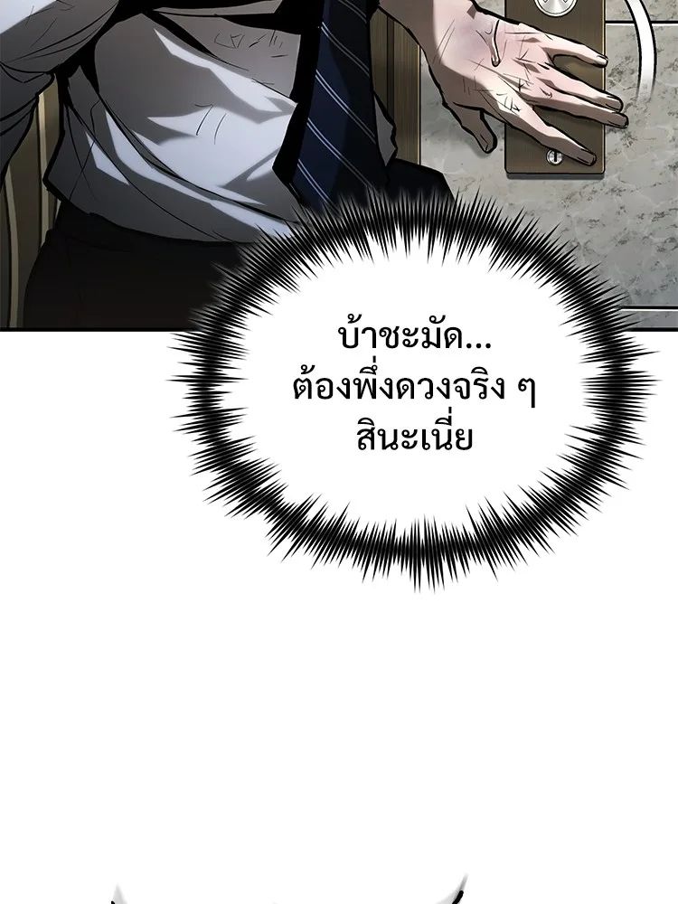 Devil Returns To School Days ตอนที่ 69 123