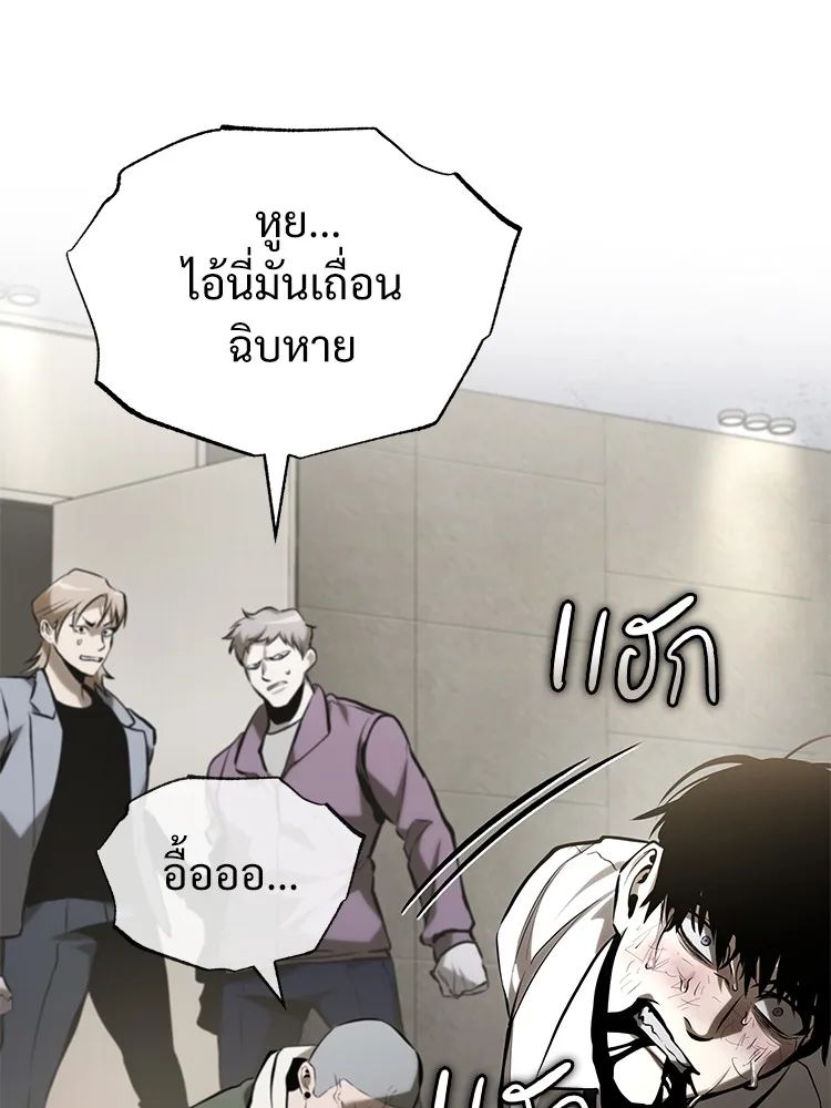 Devil Returns To School Days ตอนที่ 69 115