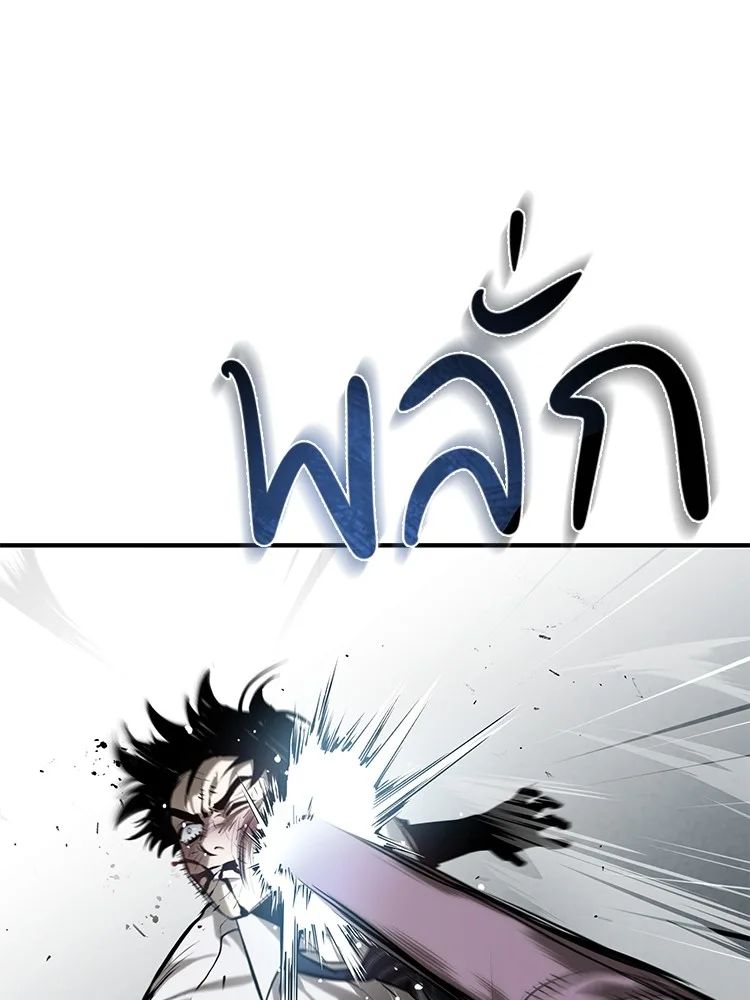 Devil Returns To School Days ตอนที่ 69 129