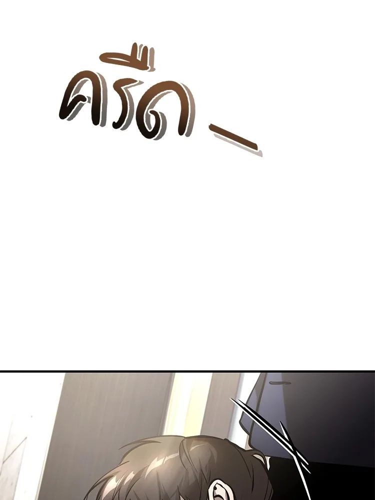 Devil Returns To School Days ตอนที่ 69 138