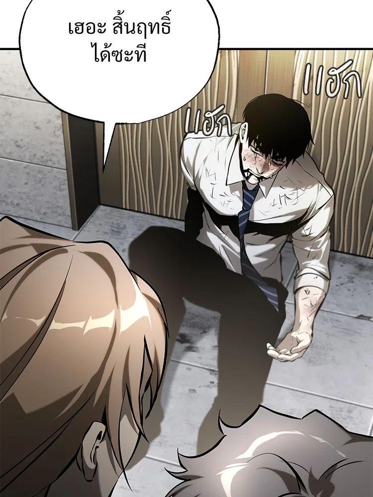 Devil Returns To School Days ตอนที่ 69 135