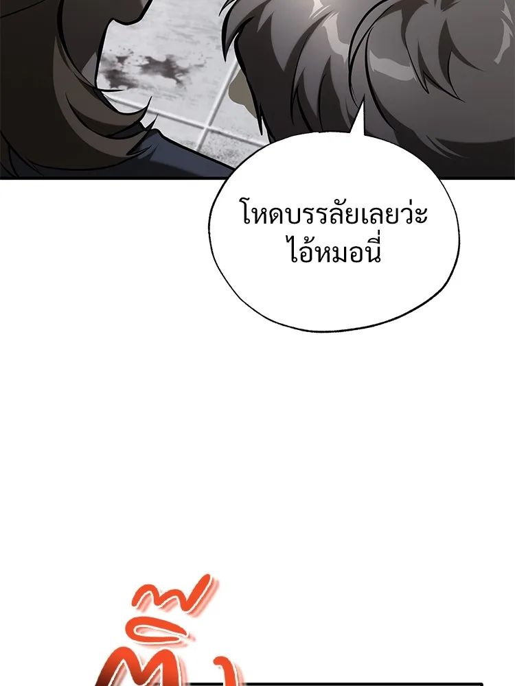 Devil Returns To School Days ตอนที่ 69 136