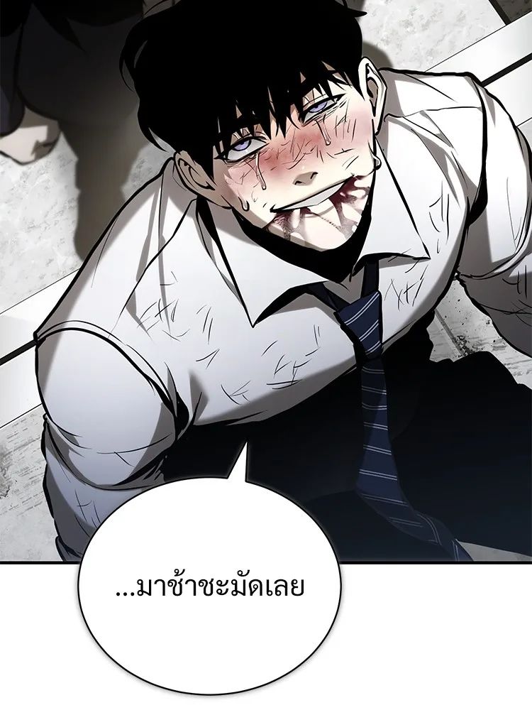 Devil Returns To School Days ตอนที่ 69 142