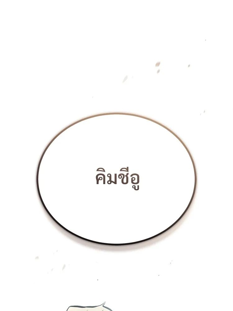 Devil Returns To School Days ตอนที่ 69 143
