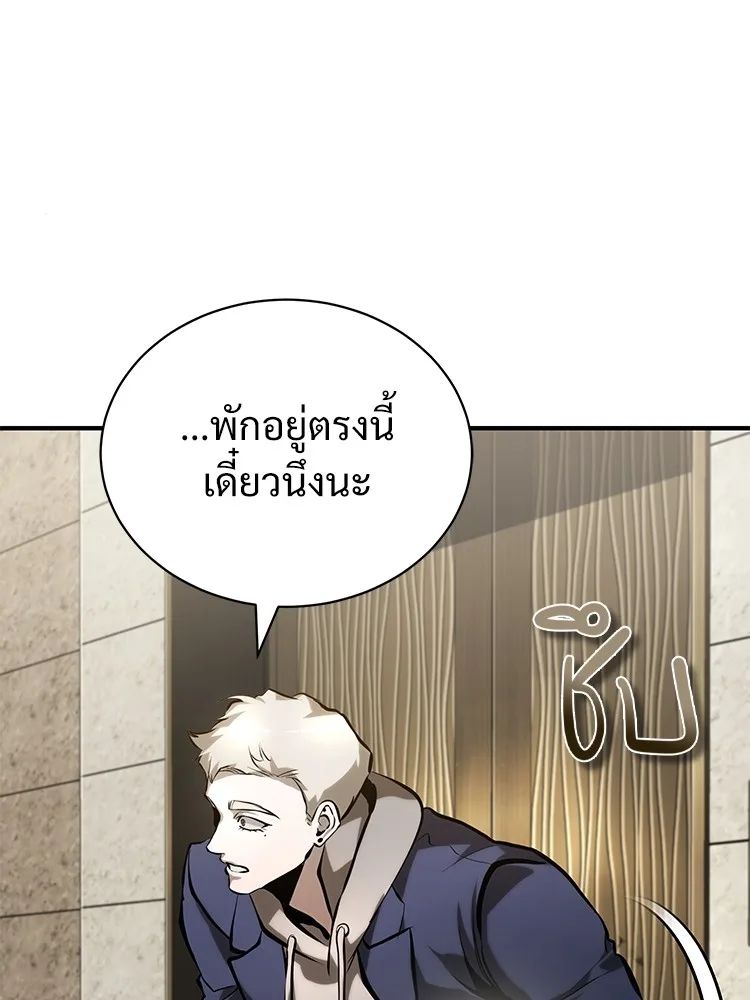 Devil Returns To School Days ตอนที่ 69 145