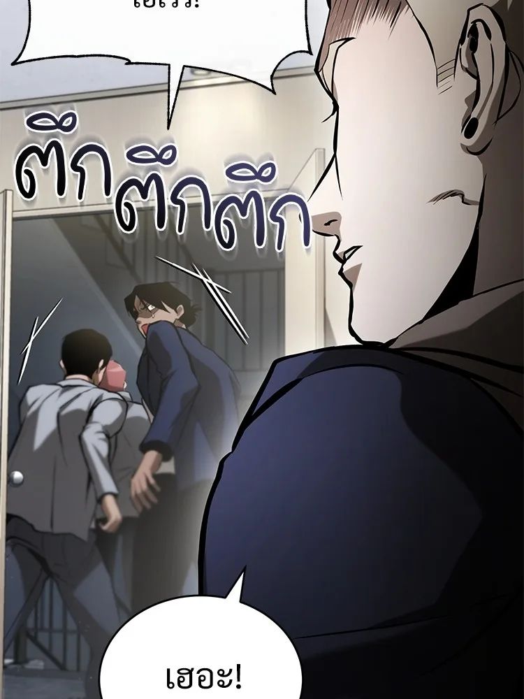 Devil Returns To School Days ตอนที่ 69 155