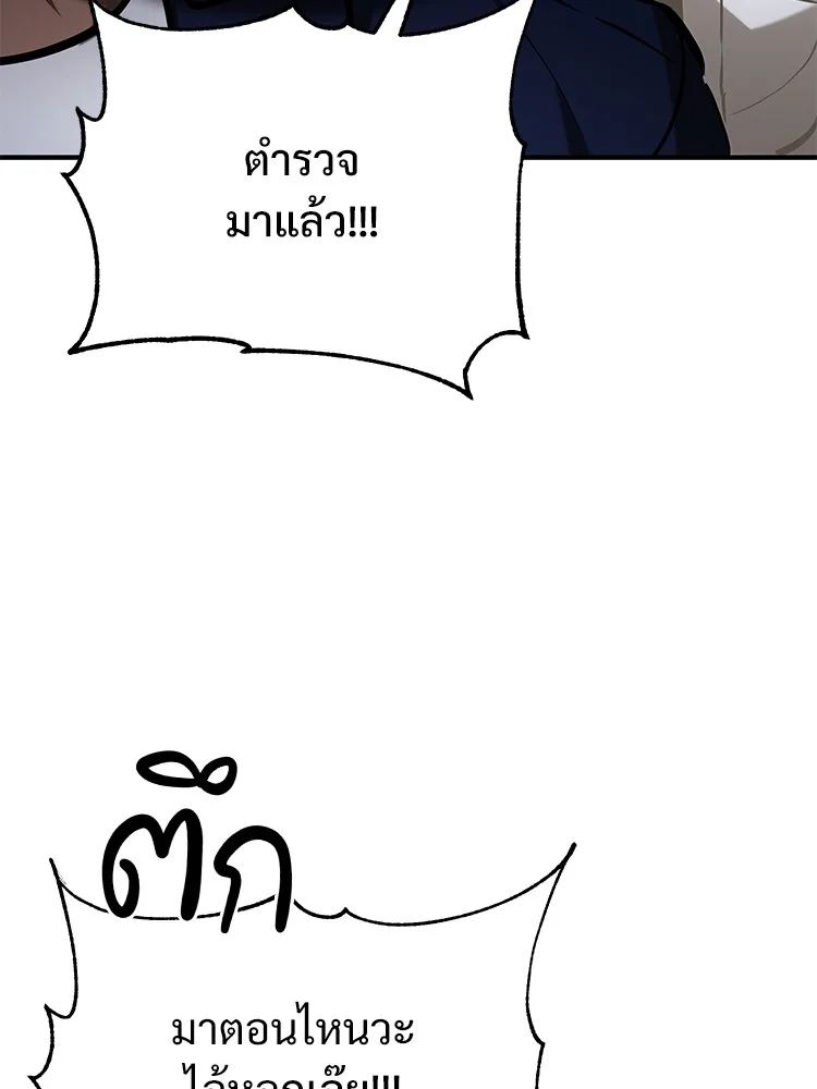 Devil Returns To School Days ตอนที่ 69 153