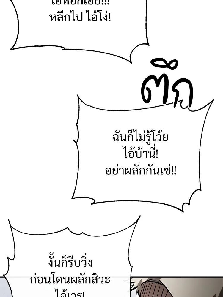 Devil Returns To School Days ตอนที่ 69 154