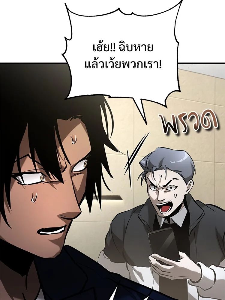 Devil Returns To School Days ตอนที่ 69 152