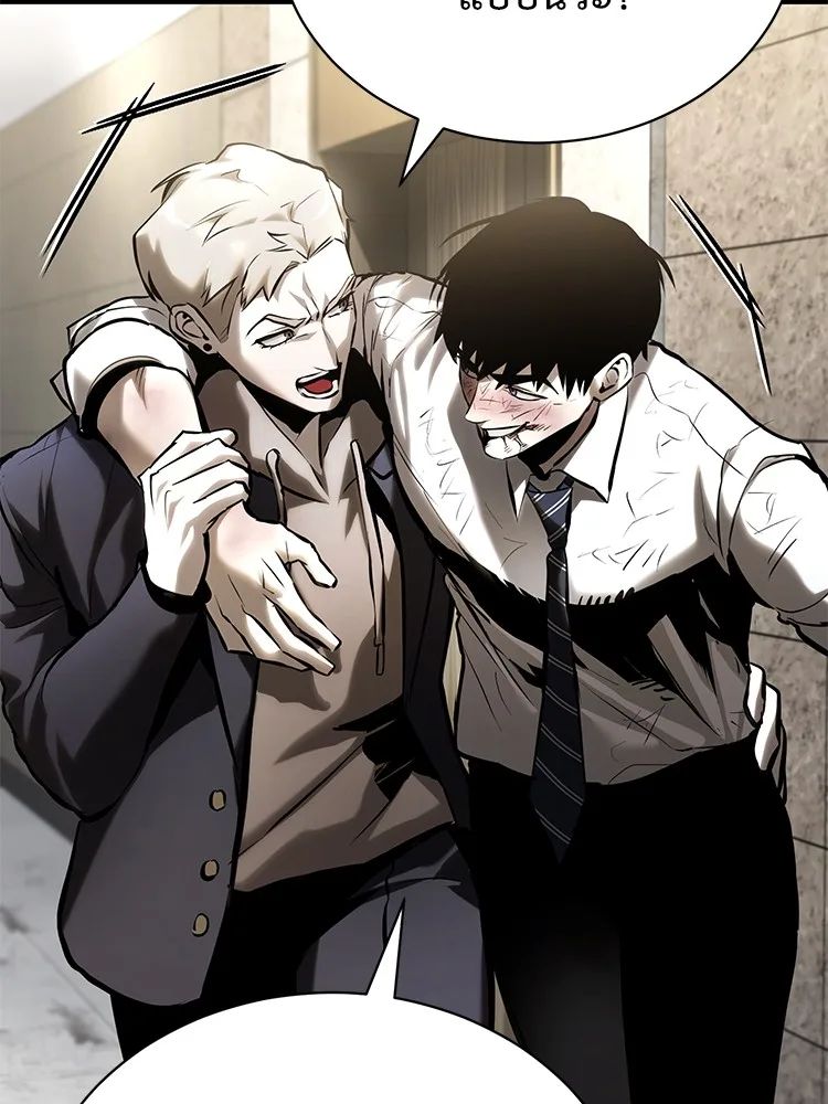 Devil Returns To School Days ตอนที่ 69 157