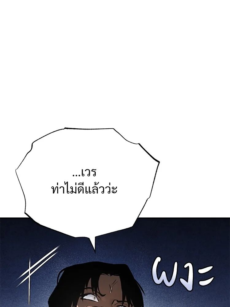 Devil Returns To School Days ตอนที่ 69 150